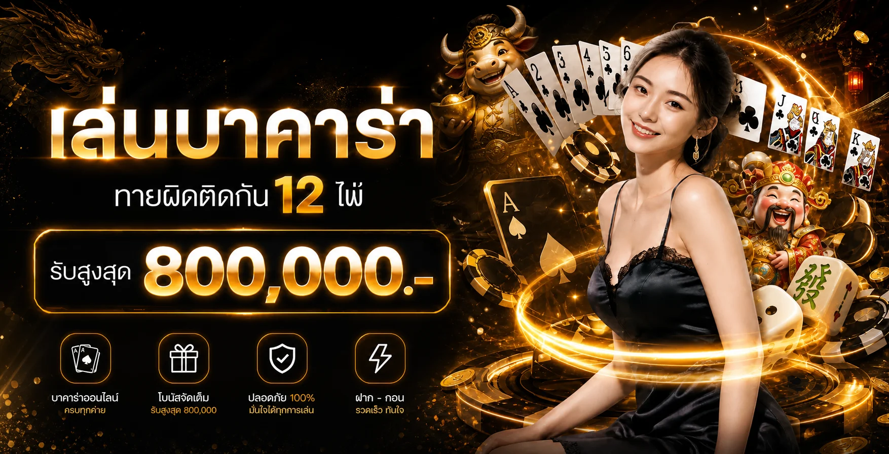 TOPONE | คาสิโนออนไลน์ สล็อต บาคาร่า ฝากถอนออโต้ 24 ชม.