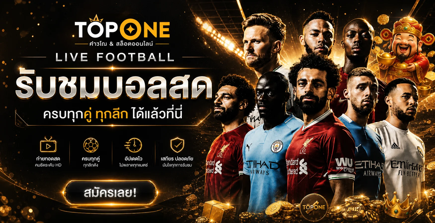 TOPONE | คาสิโนออนไลน์ สล็อต บาคาร่า ฝากถอนออโต้ 24 ชม.